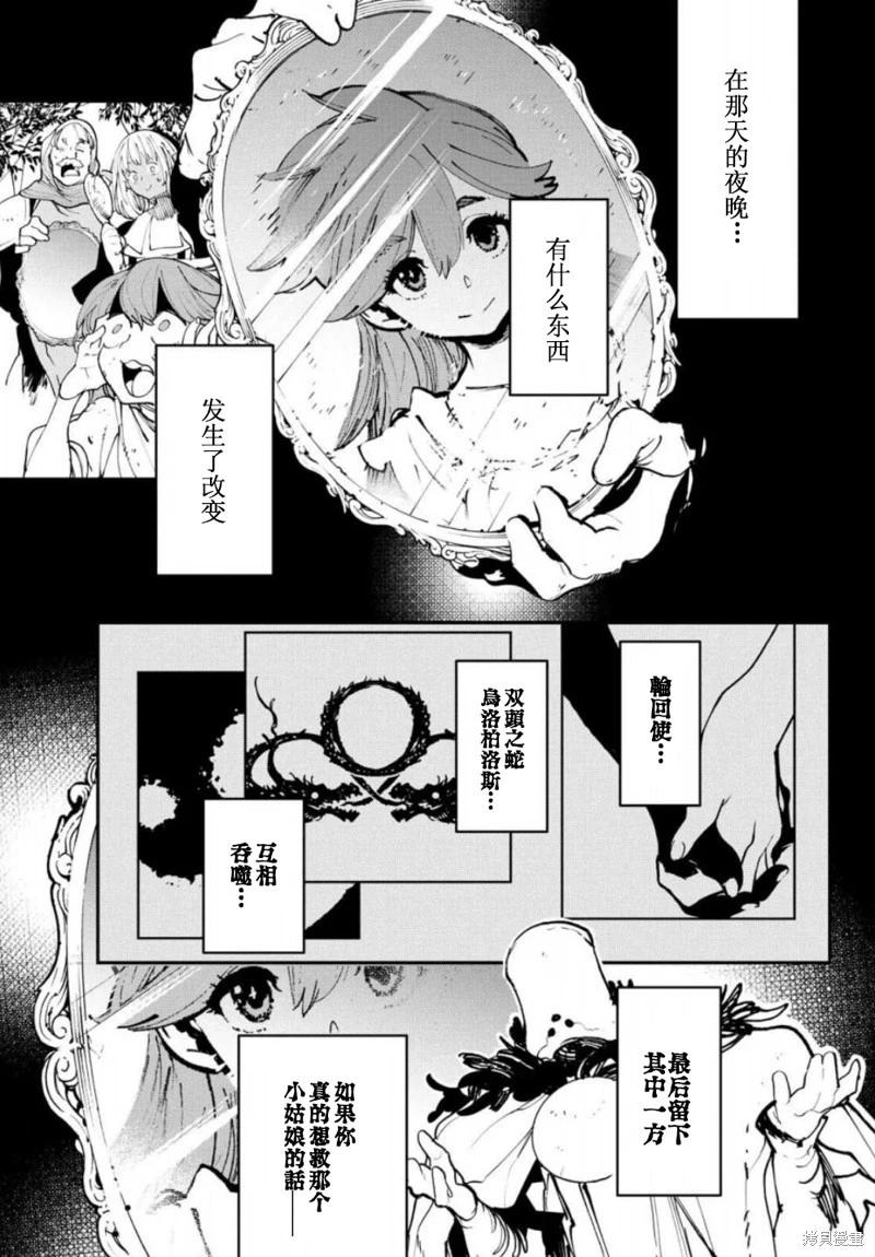 🍤任侠转生 第57话 第5页