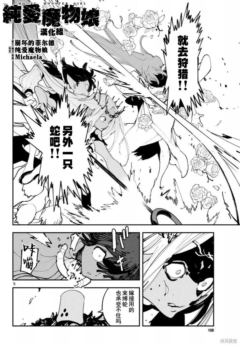 🍤任侠转生 第57话 第6页