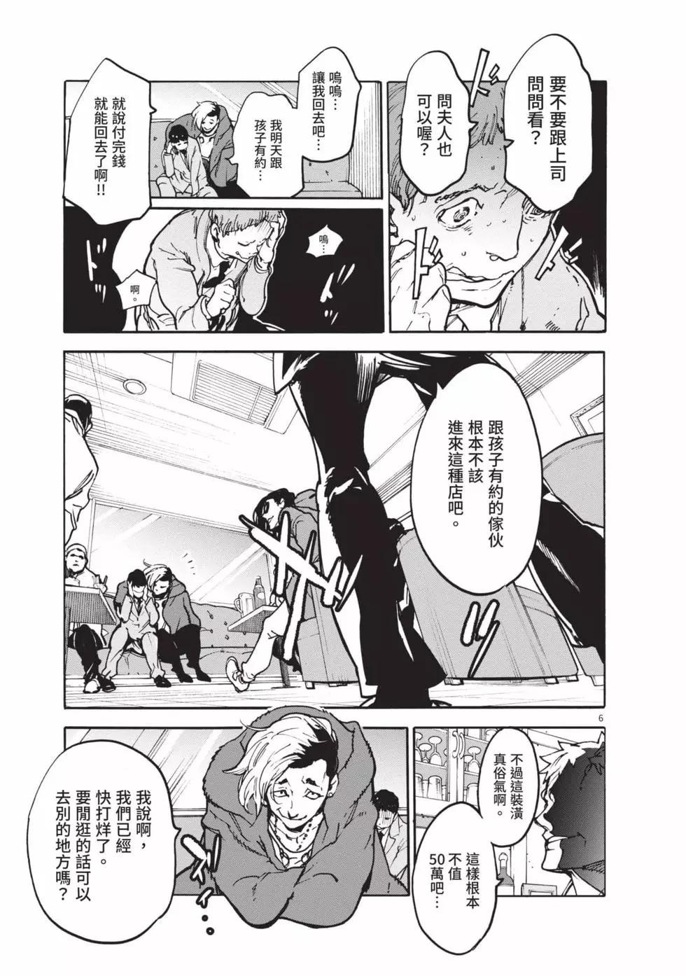 🍤任侠转生 第01卷 第10页
