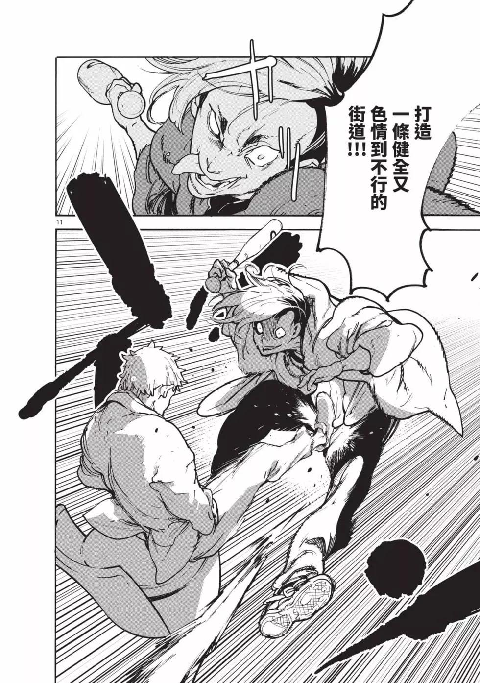 🍤任侠转生 第01卷 第15页