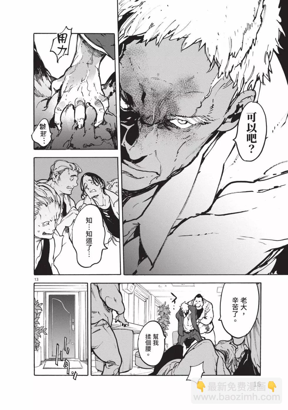 🍤任侠转生 第01卷 第17页