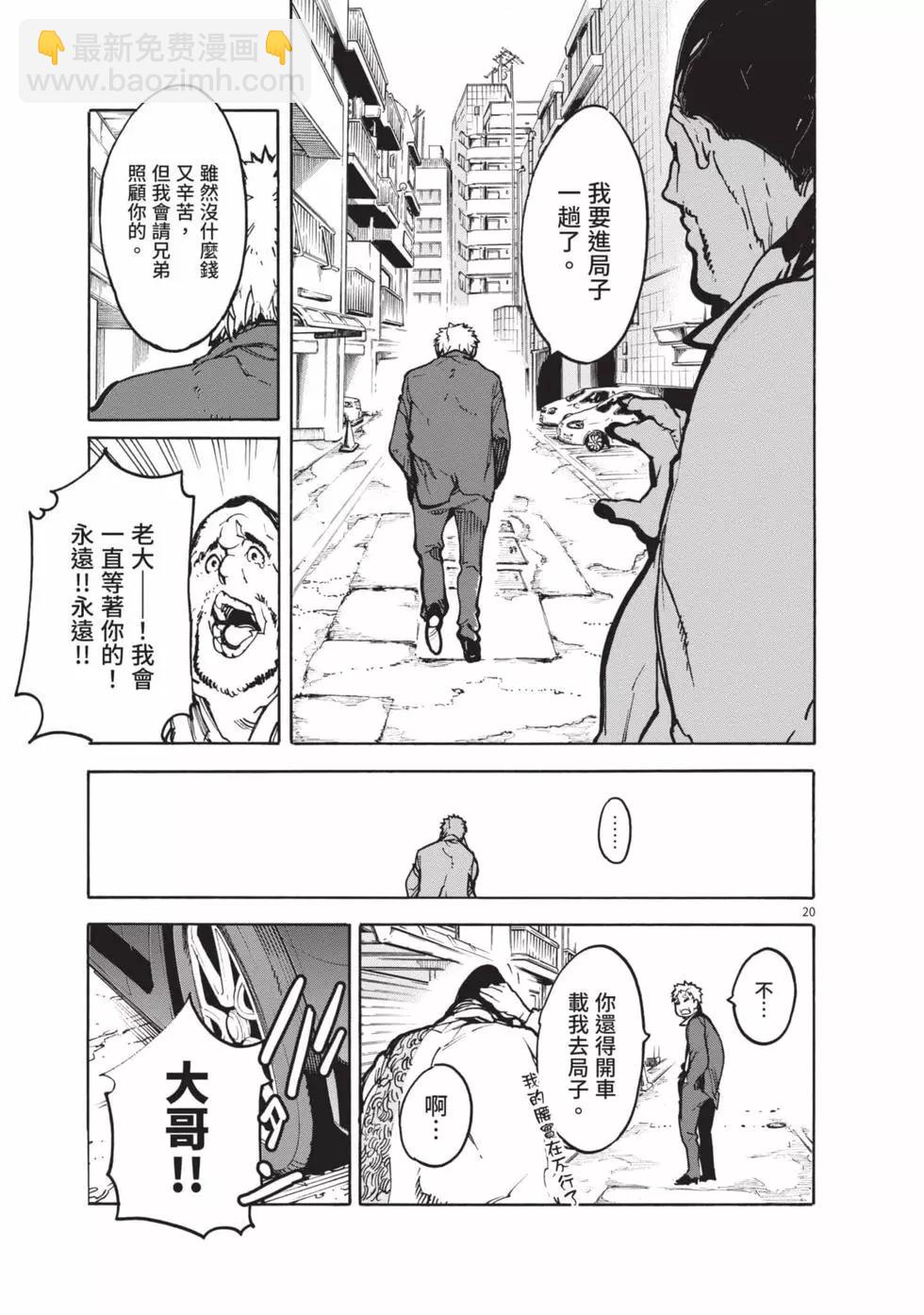 🍤任侠转生 第01卷 第24页