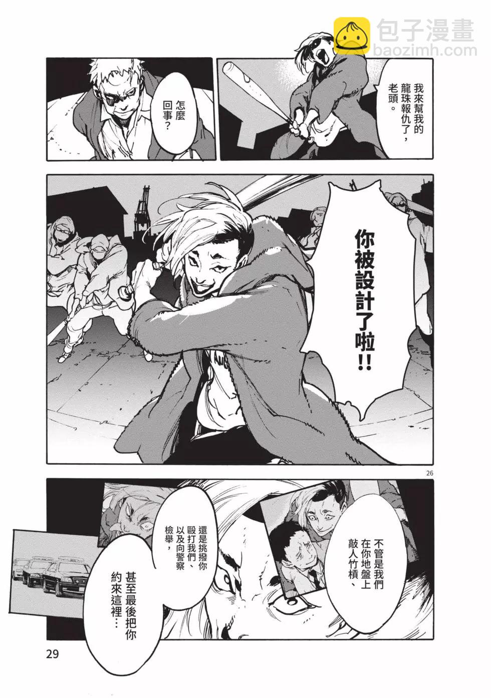 🍤任侠转生 第01卷 第30页