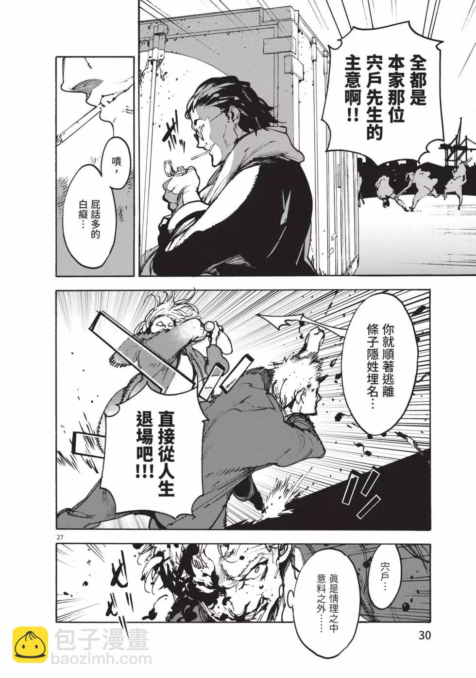🍤任侠转生 第01卷 第31页