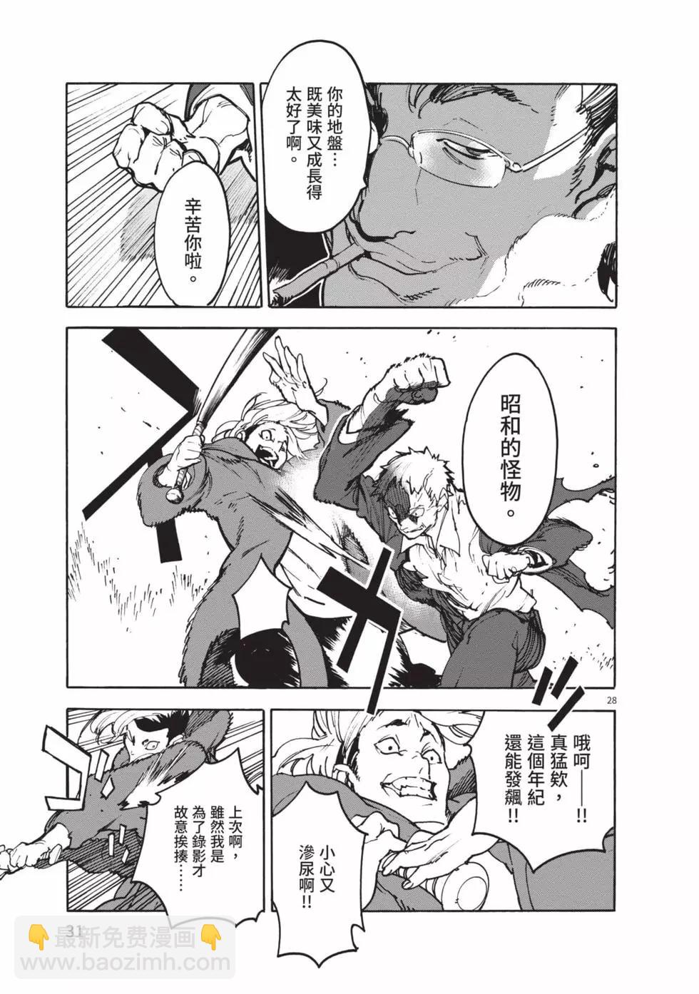 🍤任侠转生 第01卷 第32页