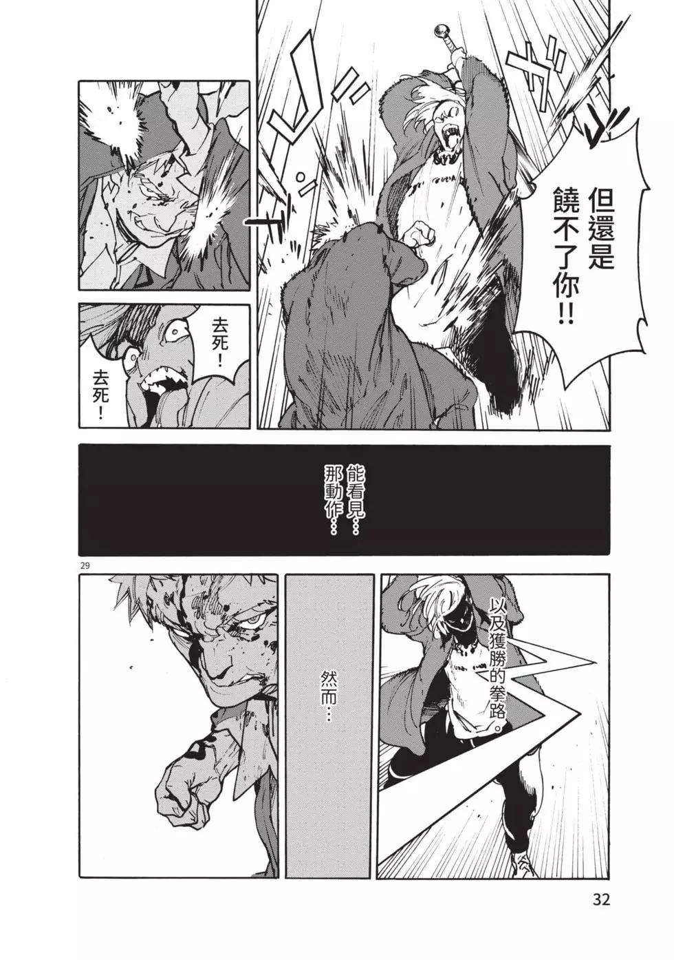🍤任侠转生 第01卷 第33页