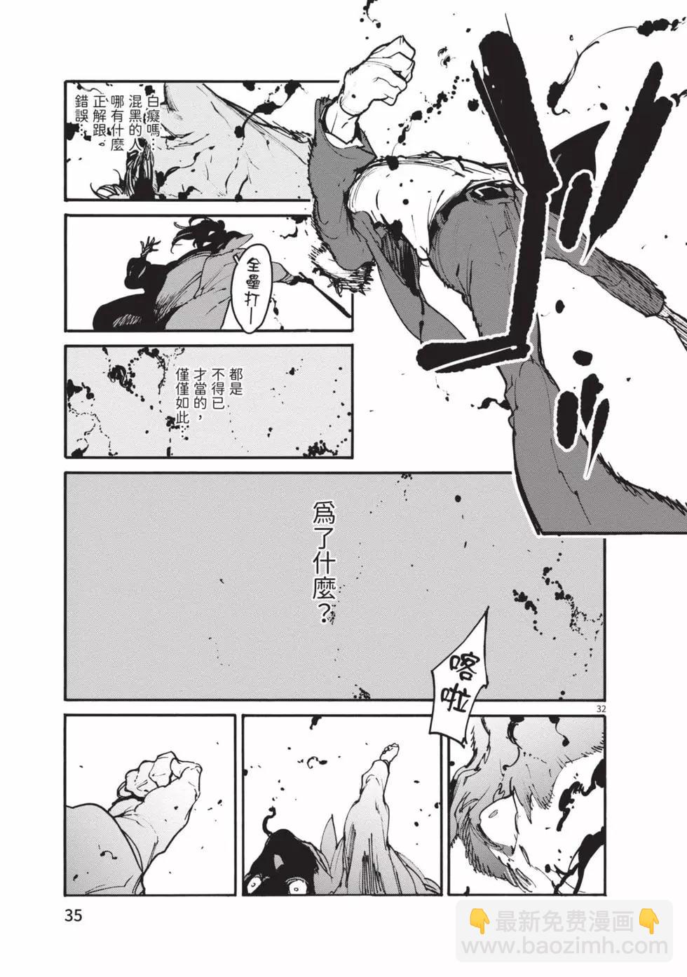 🍤任侠转生 第01卷 第36页
