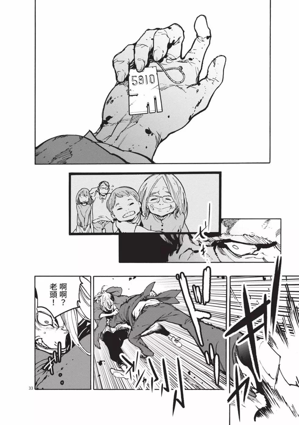 🍤任侠转生 第01卷 第37页