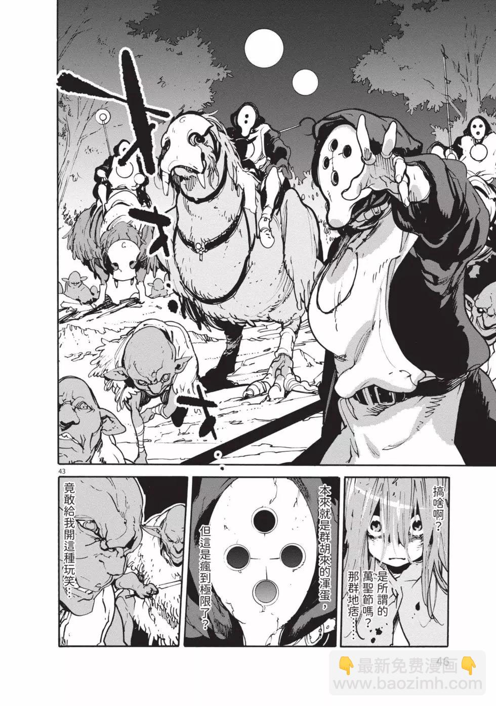 🍤任侠转生 第01卷 第47页
