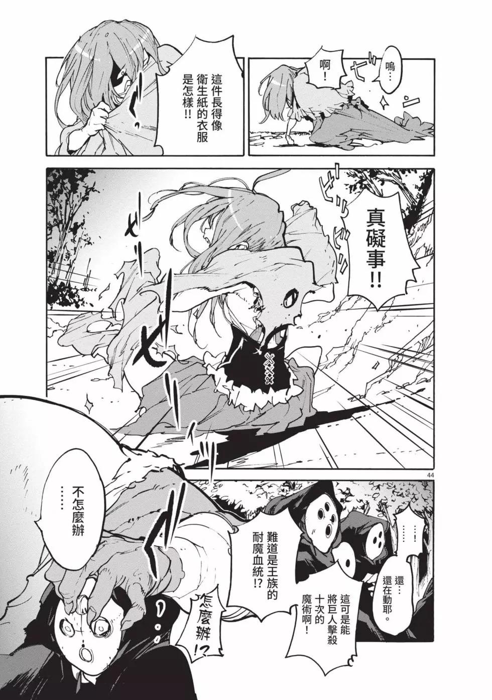 🍤任侠转生 第01卷 第48页