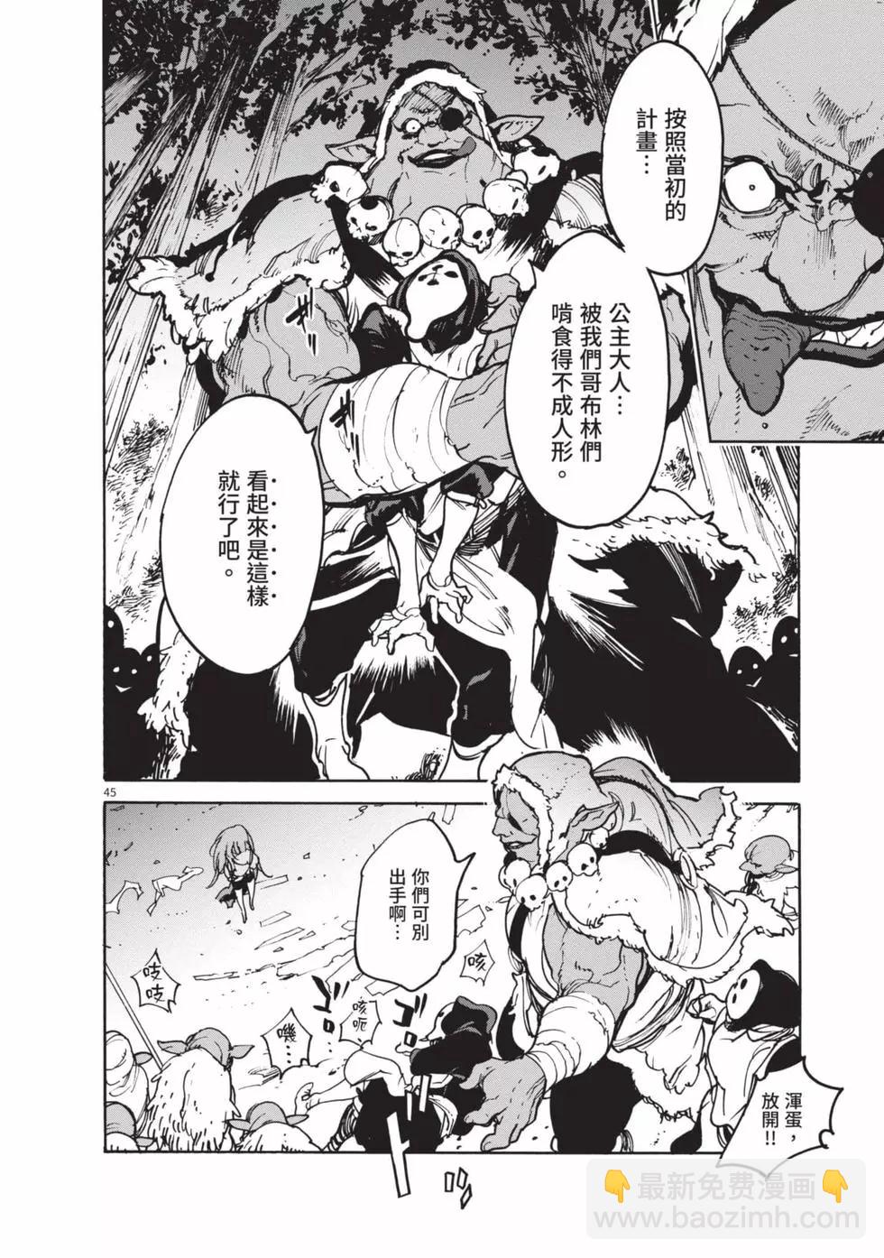 🍤任侠转生 第01卷 第49页
