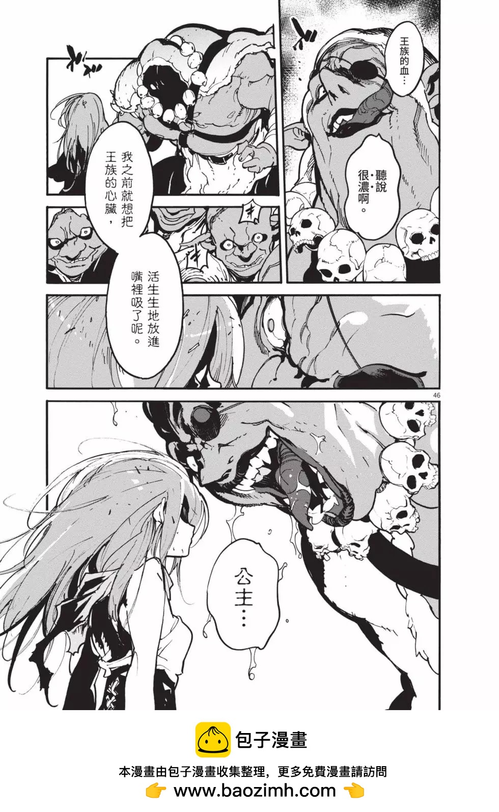 🍤任侠转生 第01卷 第50页