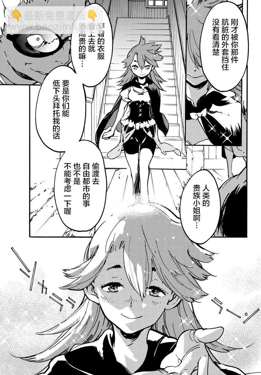 🍤任侠转生 第07话 第33页