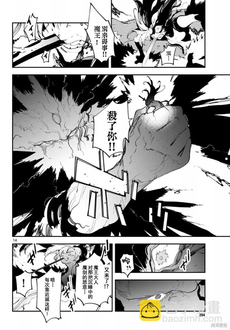 🍤任侠转生 第59话 第13页