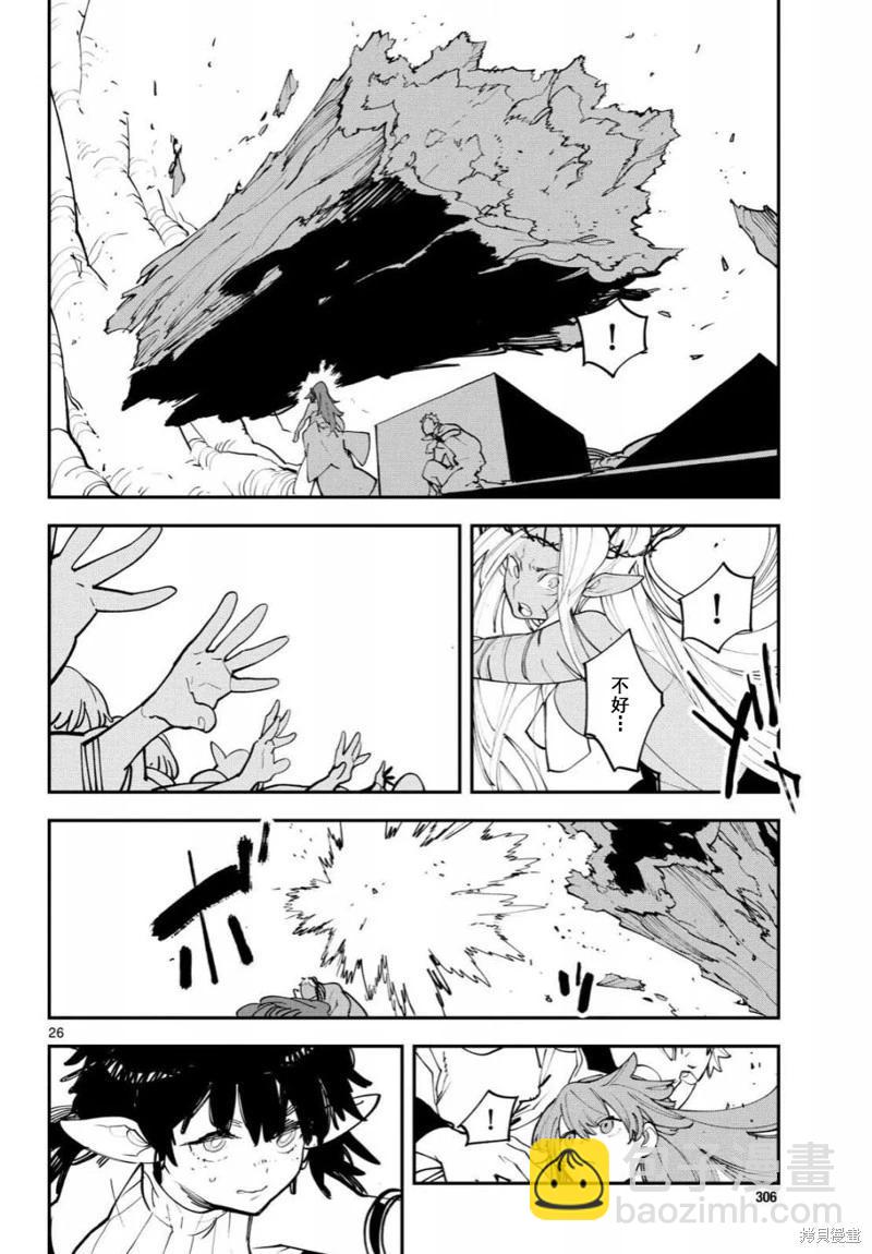 🍤任侠转生 第59话 第25页