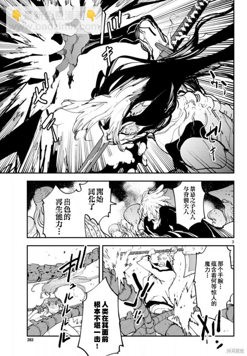 🍤任侠转生 第59话 第3页