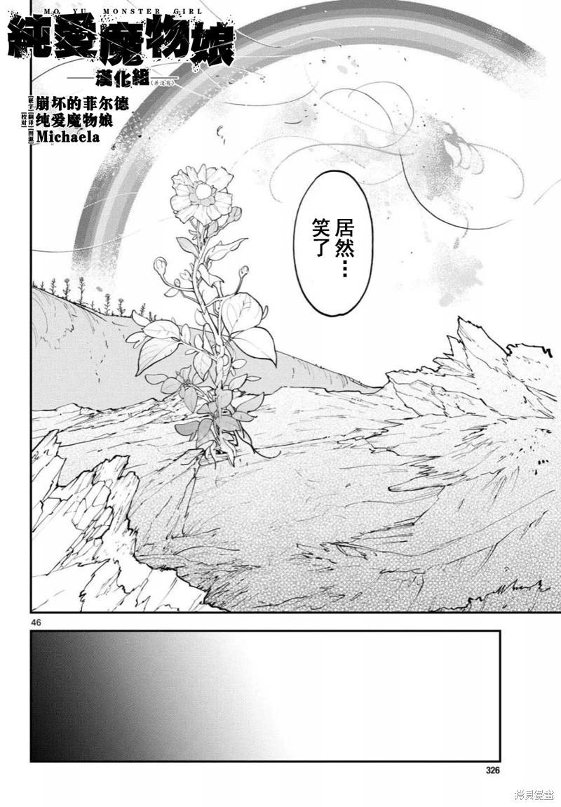 🍤任侠转生 第59话 第44页