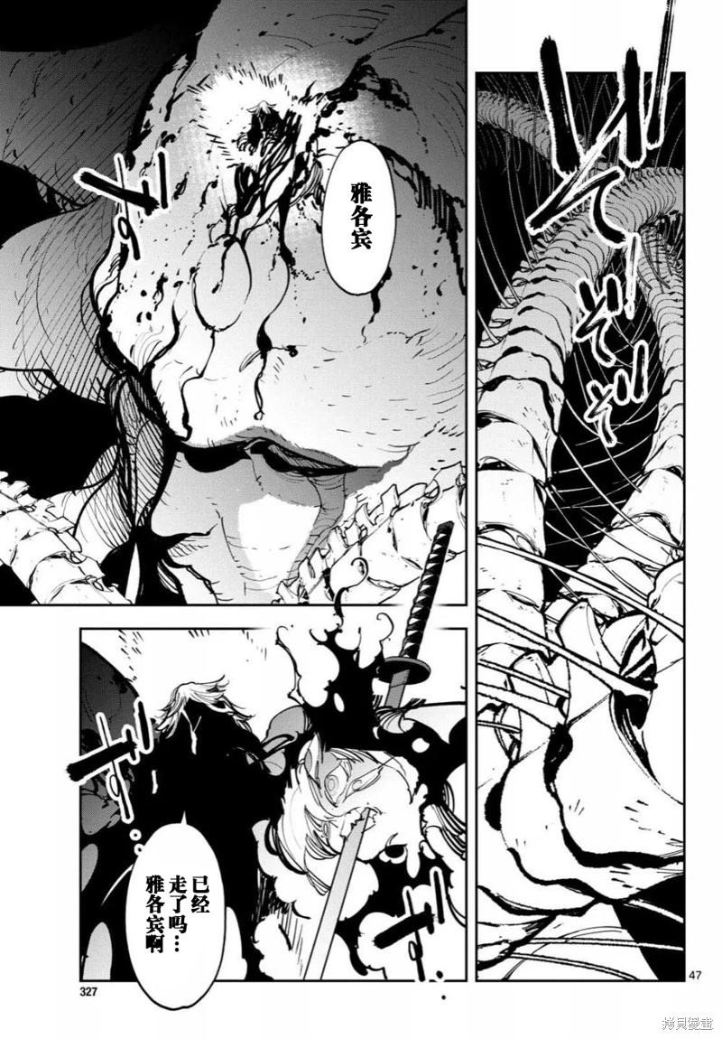 🍤任侠转生 第59话 第45页