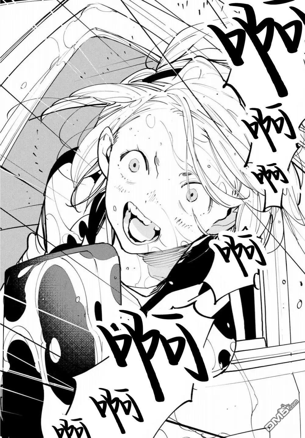 🍤任侠转生 第61话 第28页
