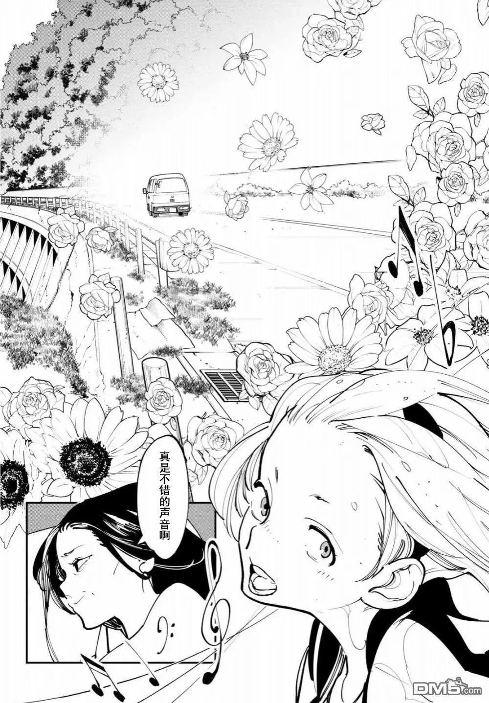🍤任侠转生 第61话 第30页
