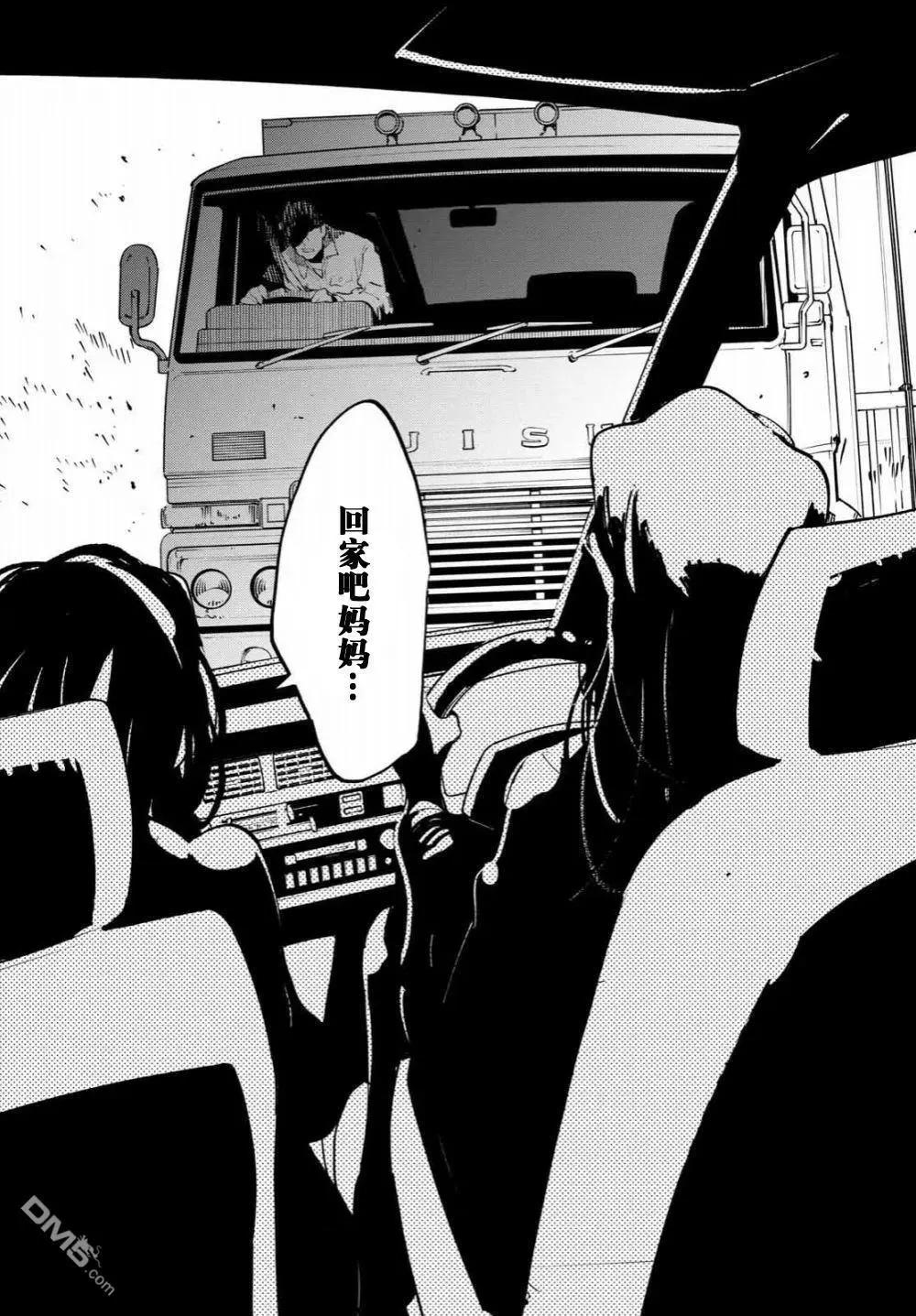 🍤任侠转生 第61话 第37页