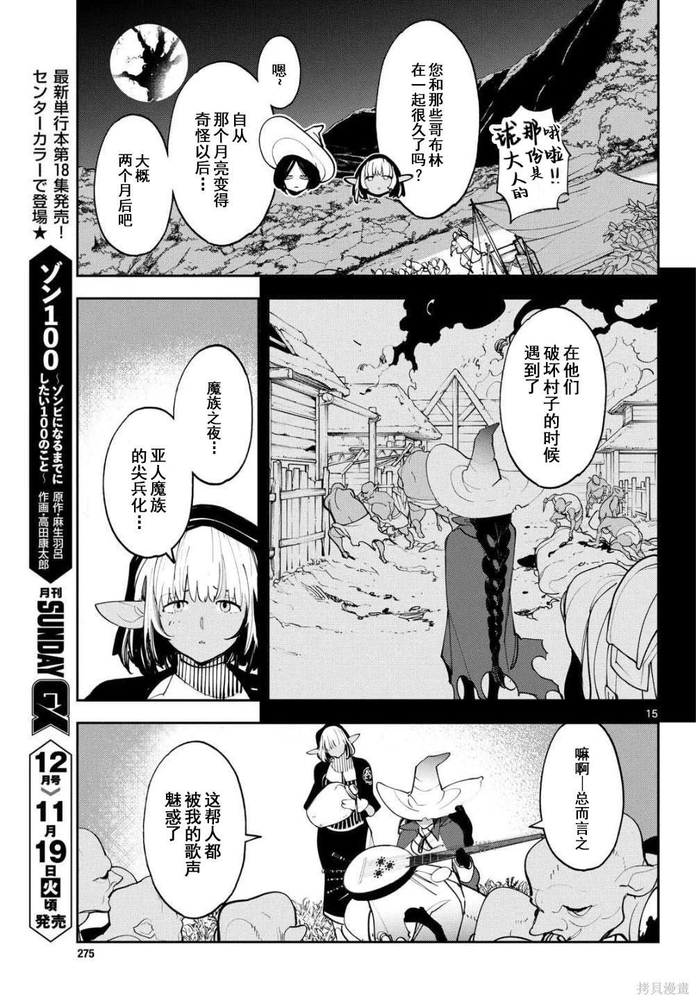 🍤任侠转生 第63话 第15页