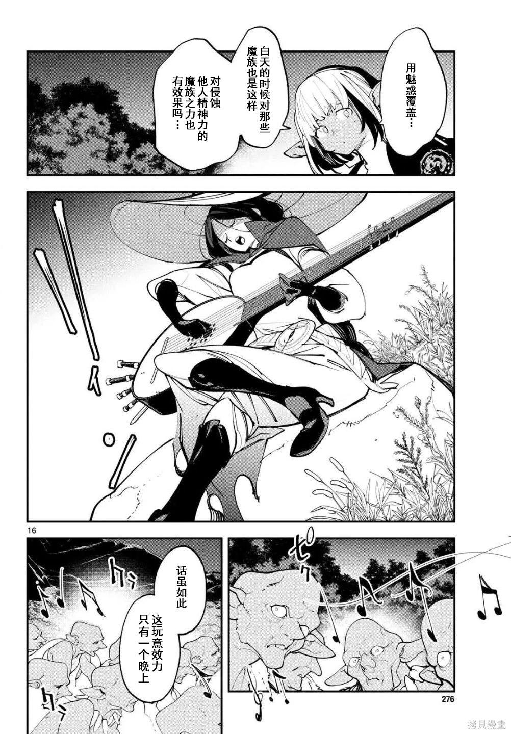 🍤任侠转生 第63话 第16页