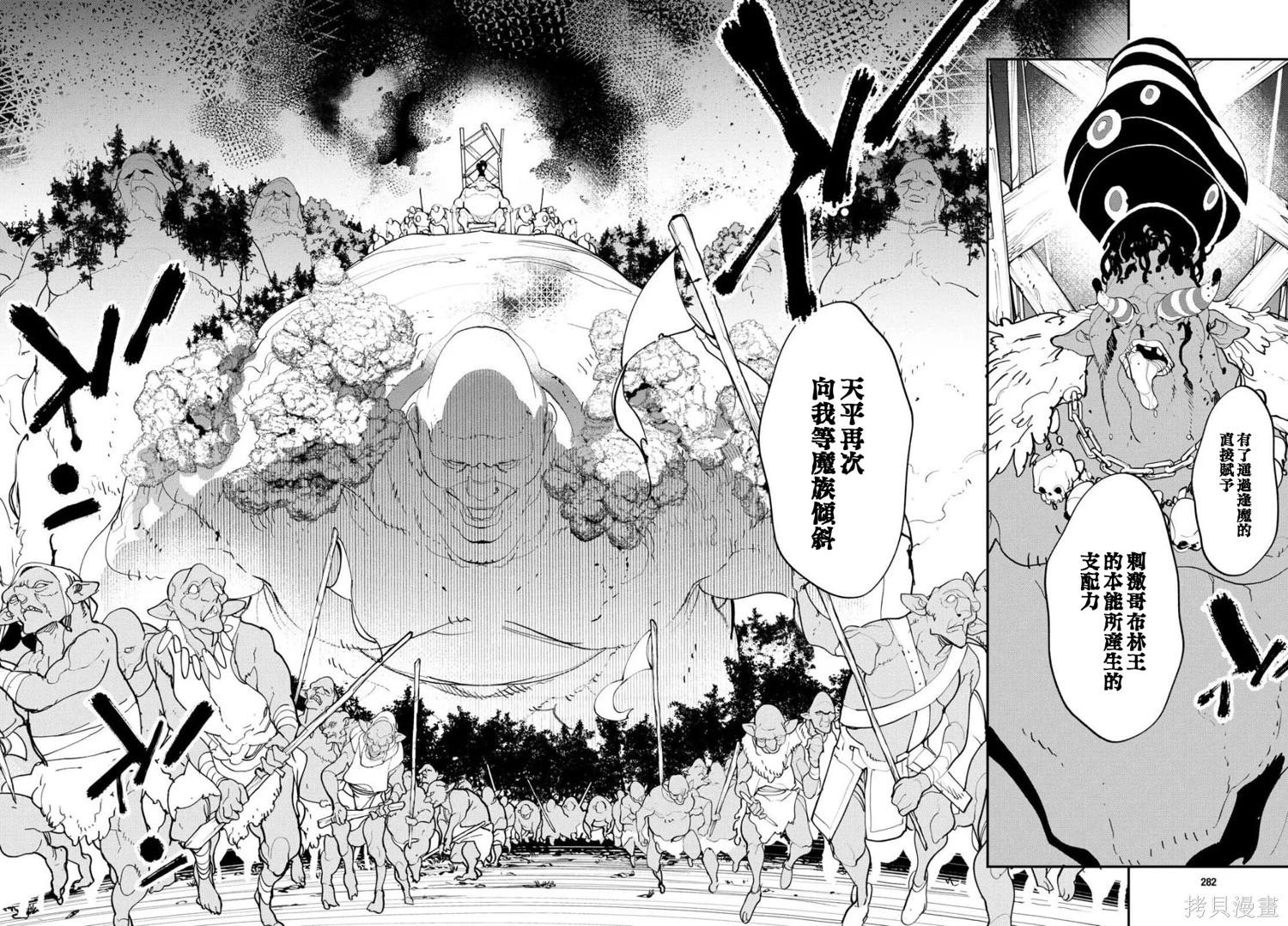🍤任侠转生 第63话 第22页