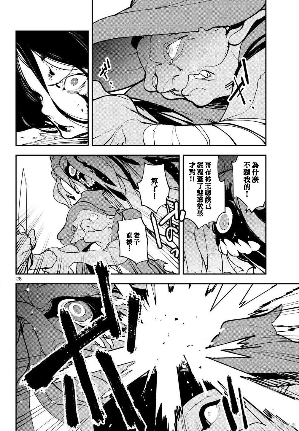 🍤任侠转生 第63话 第27页