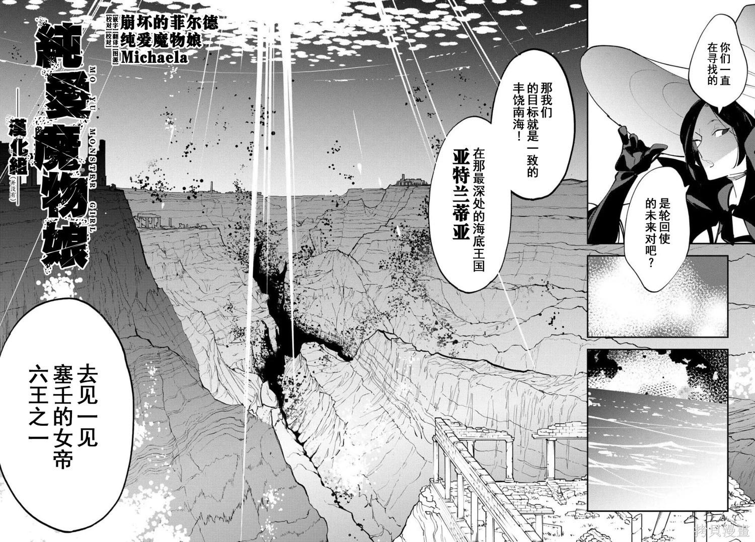 🍤任侠转生 第63话 第42页