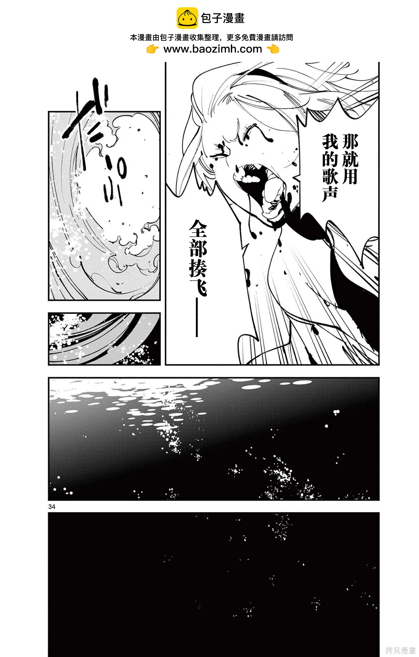 🍤任侠转生 第65话 第33页