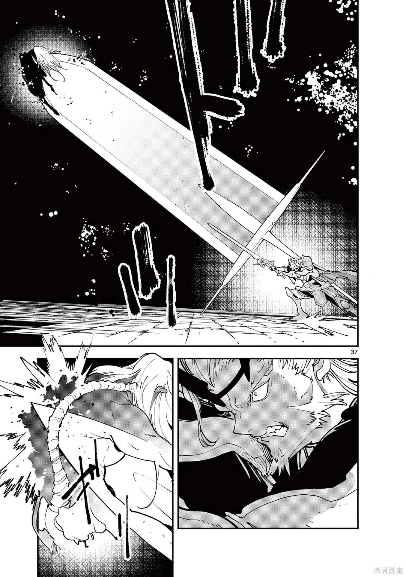 🍤任侠转生 第65话 第36页