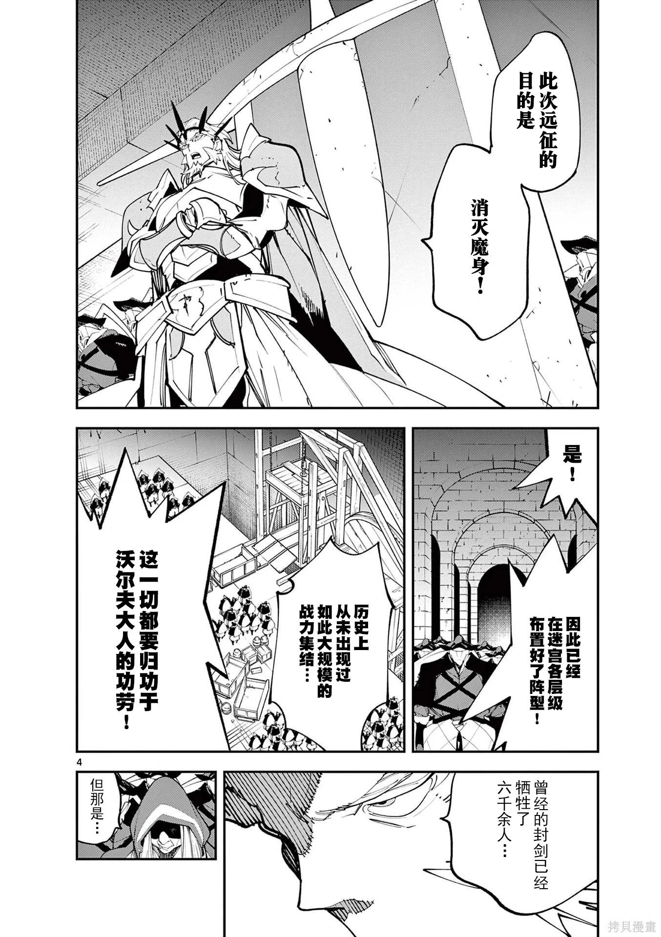 🍤任侠转生 第65话 第4页