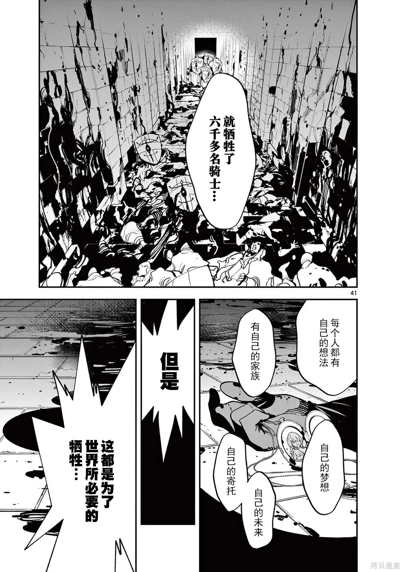 🍤任侠转生 第65话 第40页