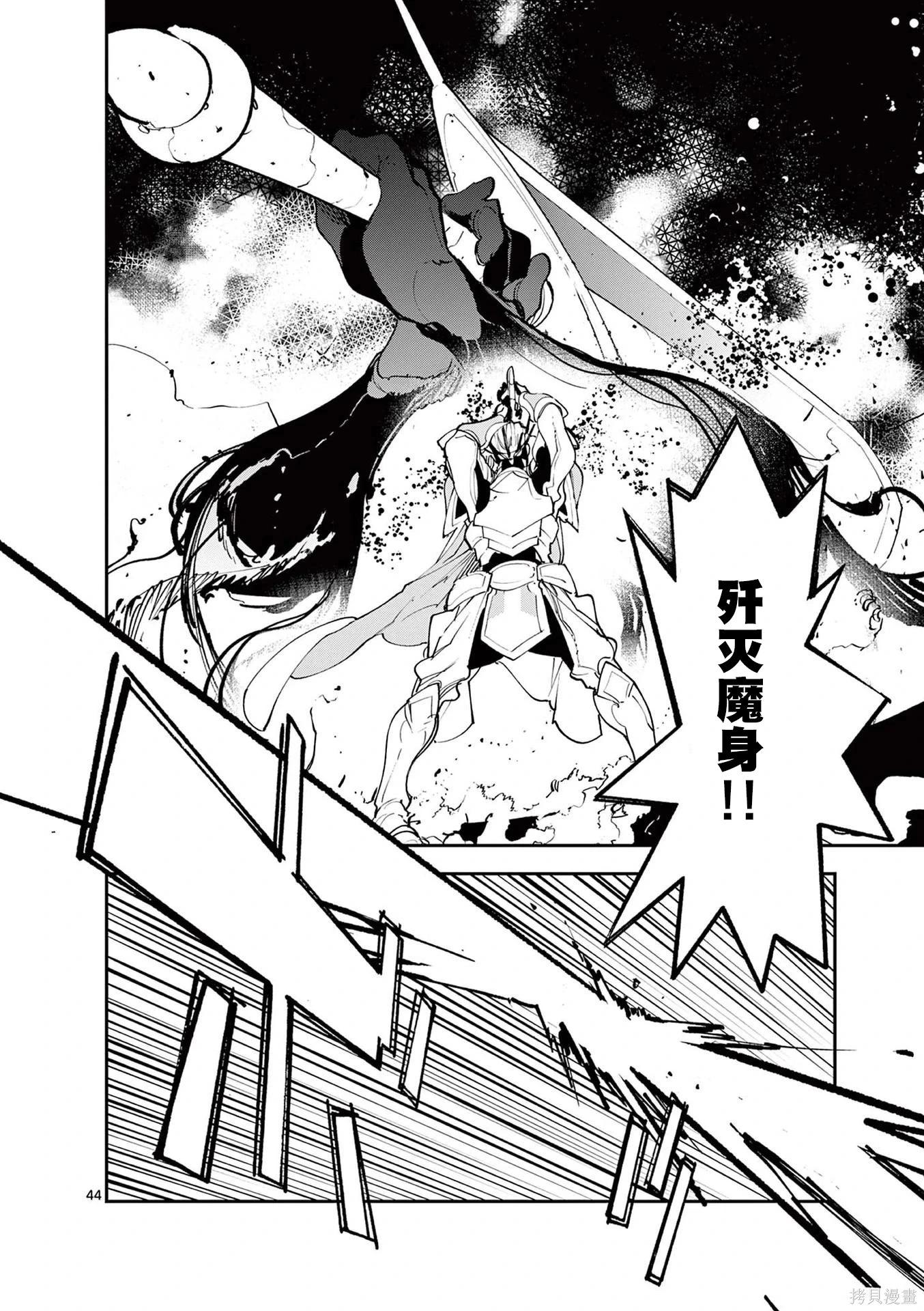 🍤任侠转生 第65话 第43页