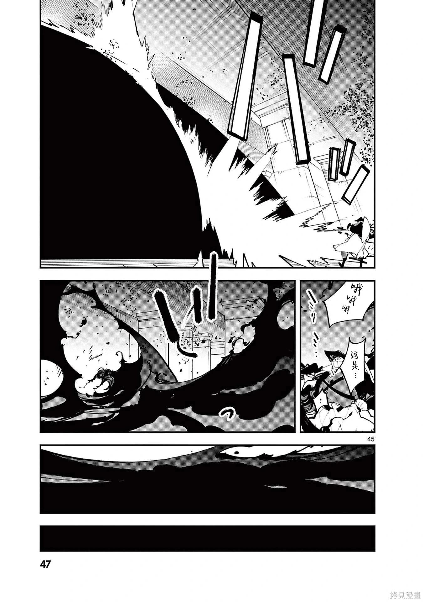 🍤任侠转生 第65话 第44页