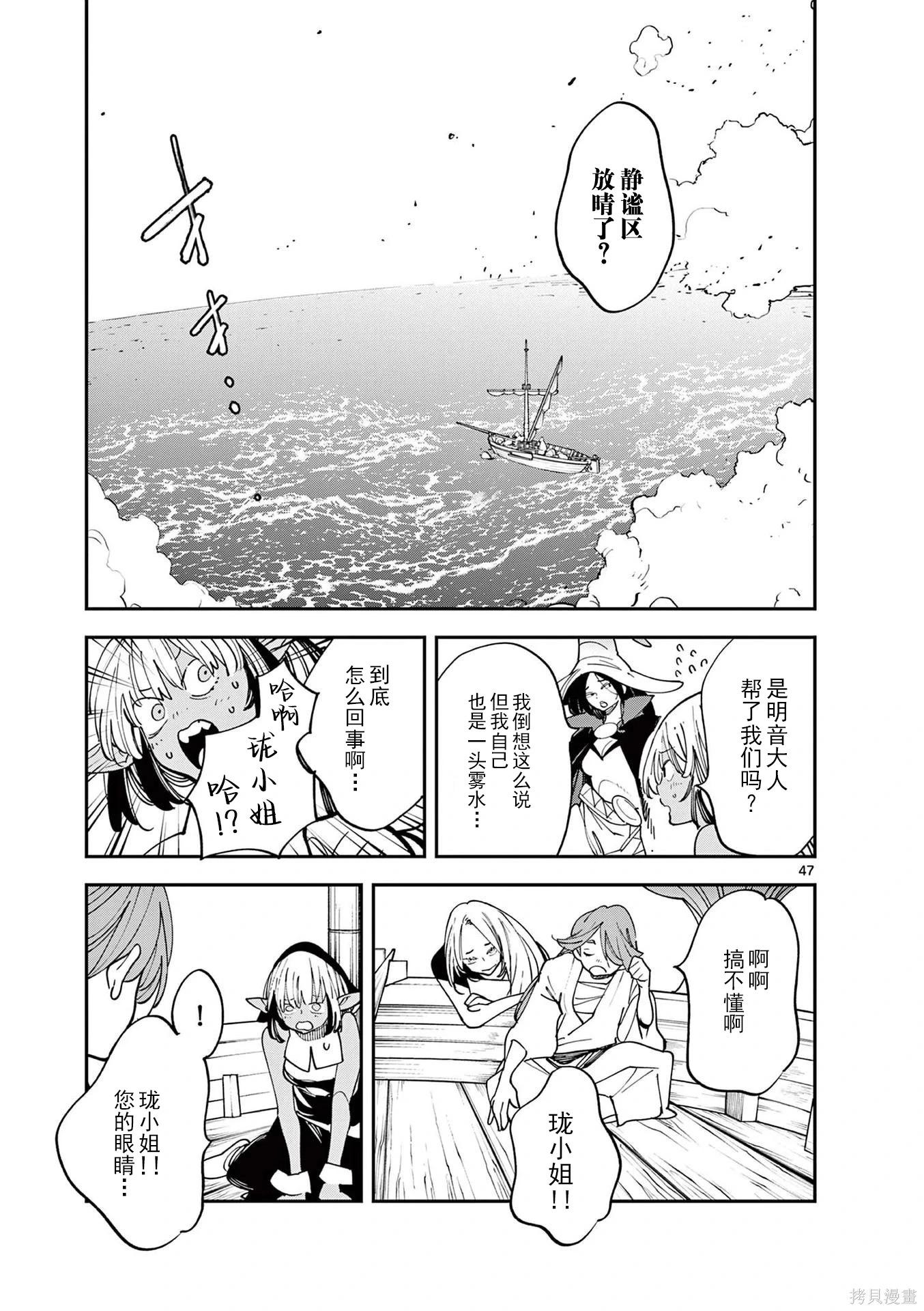 🍤任侠转生 第65话 第46页