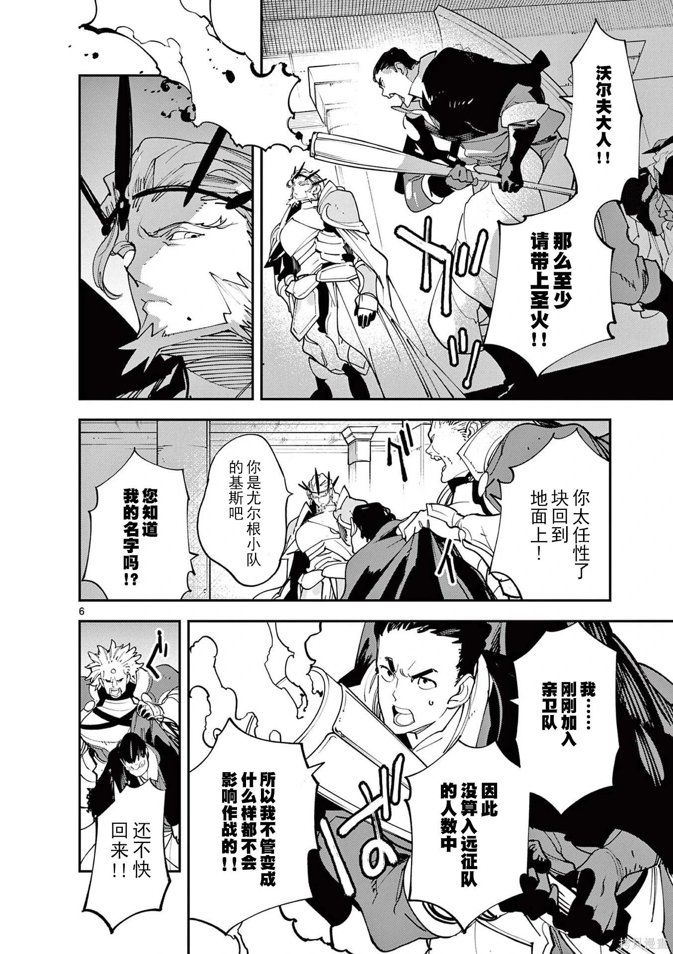 🍤任侠转生 第65话 第6页