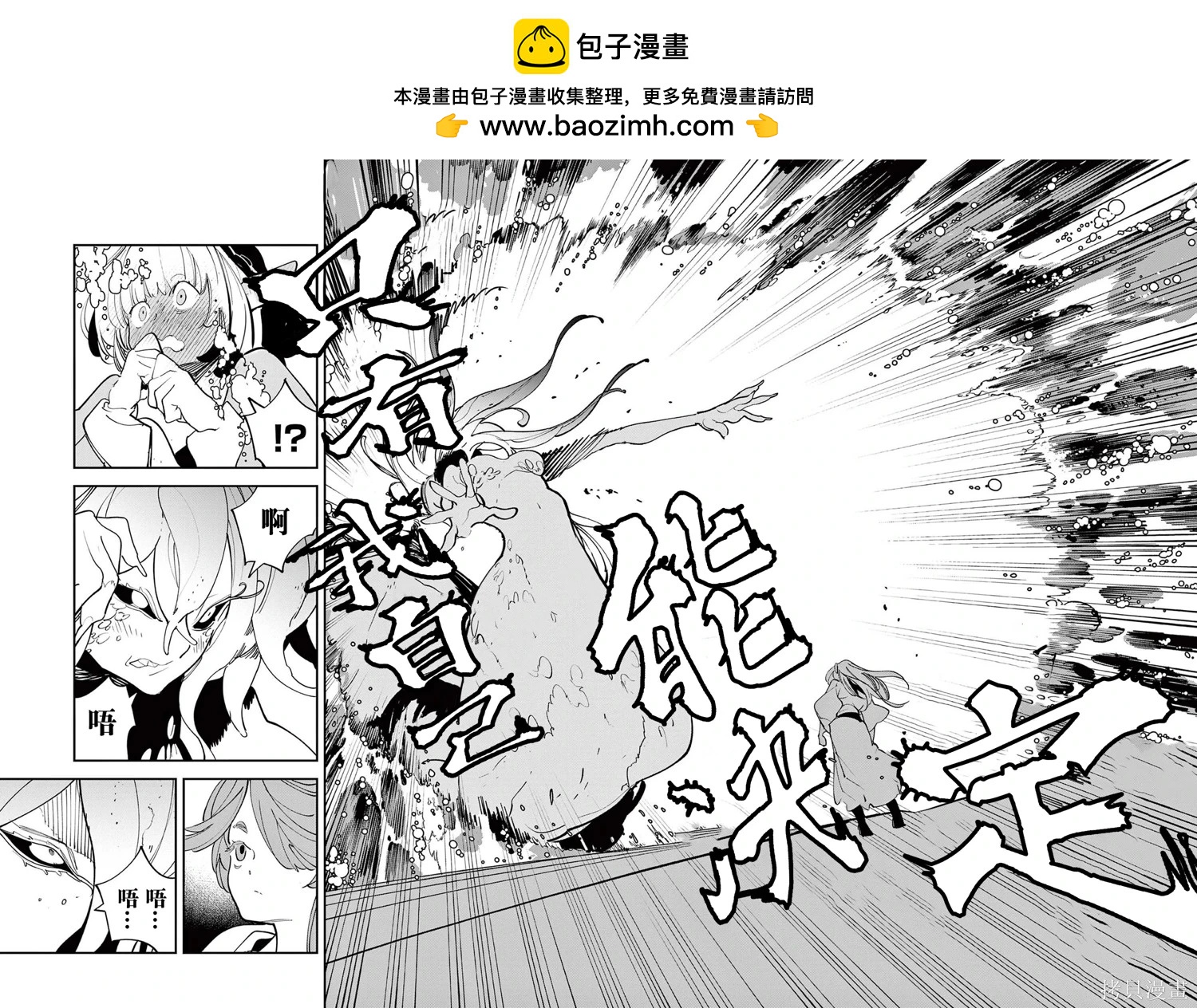 🍤任侠转生 第67话 第20页