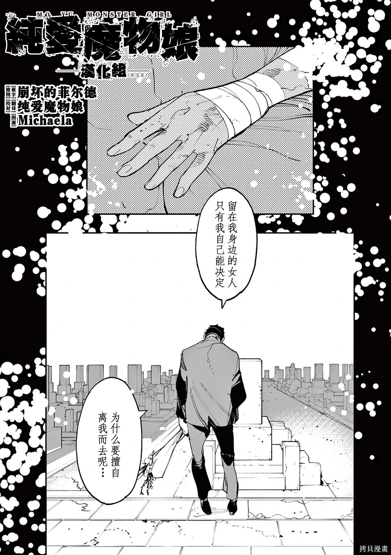 🍤任侠转生 第67话 第23页
