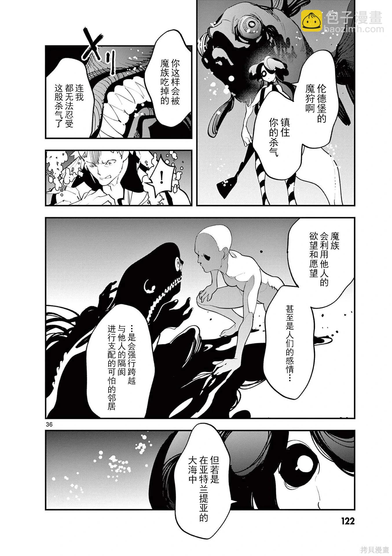 🍤任侠转生 第67话 第35页