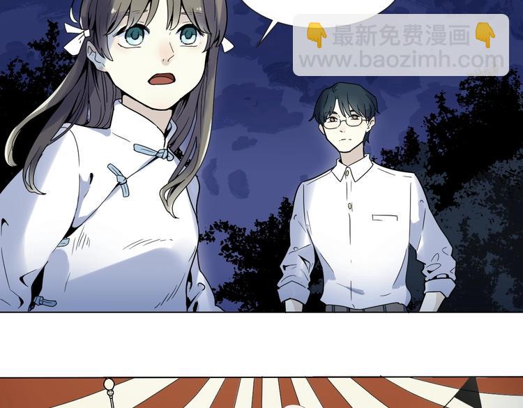 第1话 蜕皮 &ldquo;人&rdquo;(1/3)-第2话