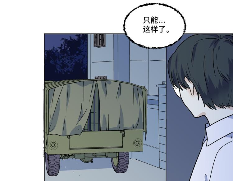 第13话 潜入(1/2)-第14话
