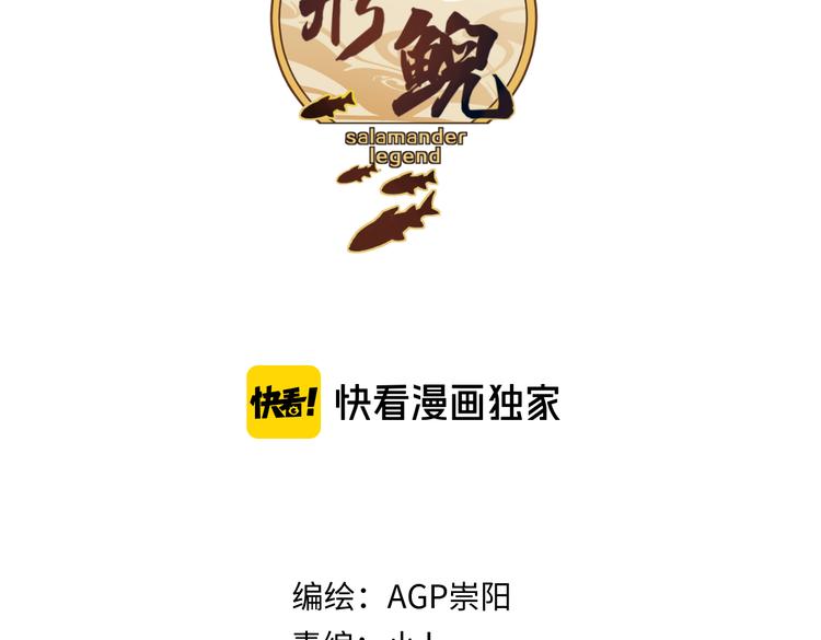 第13话 潜入(1/2)-第14话