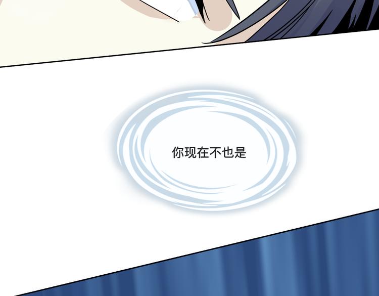 第19话 扯平(1/2)-第20话