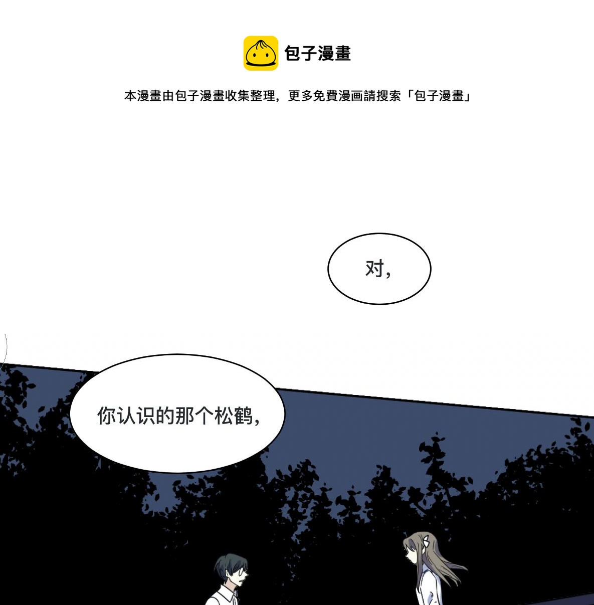 第21话 分歧(1/2)-第22话