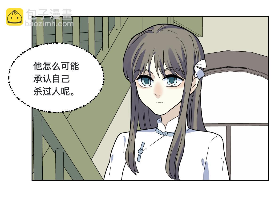 第21话 分歧(1/2)-第22话