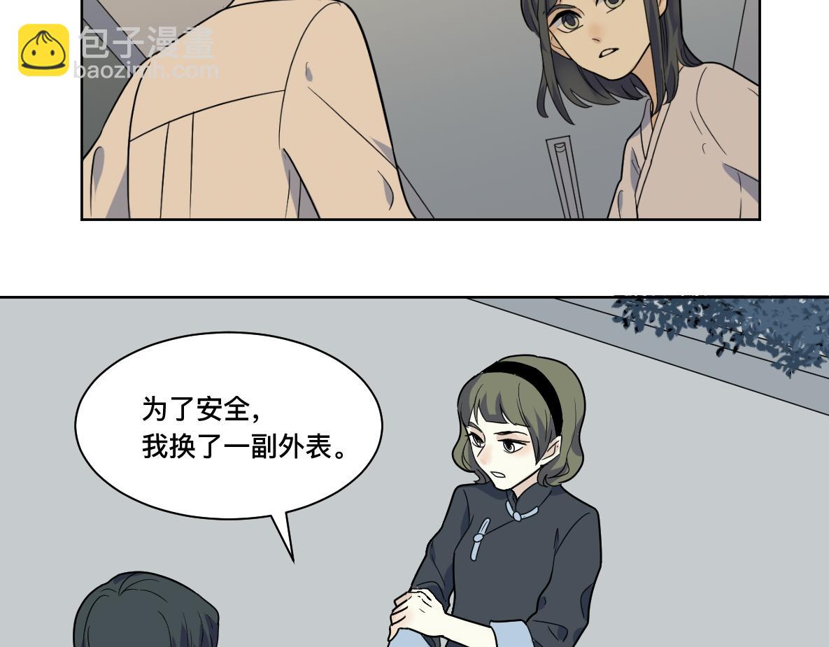 第23话 动摇(1/2)-第24话