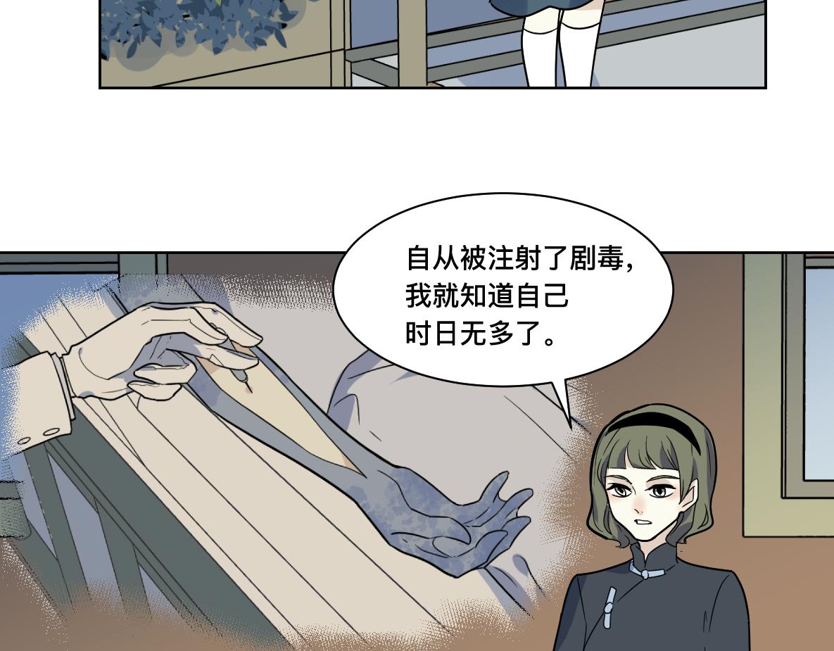 第23话 动摇(1/2)-第24话