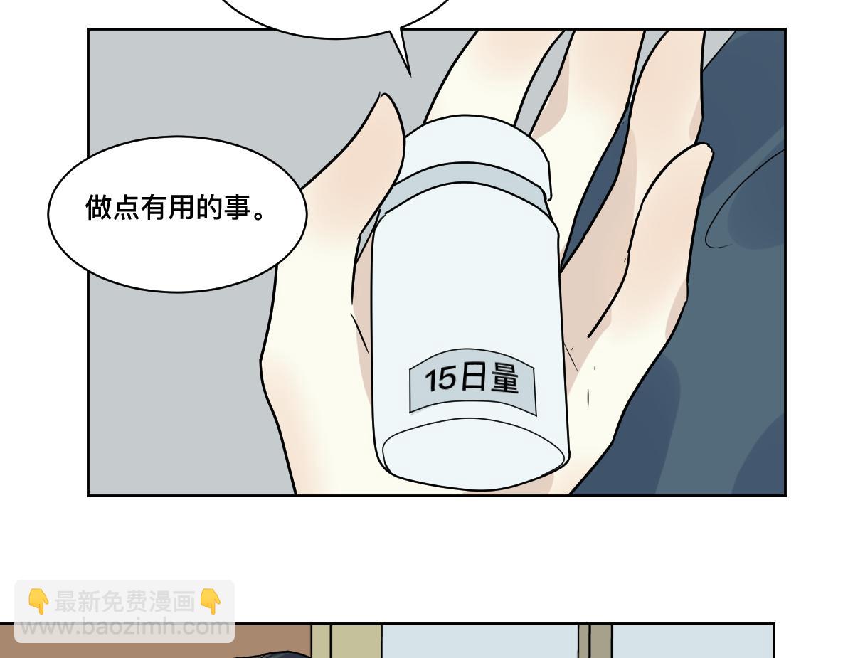 第23话 动摇(1/2)-第24话
